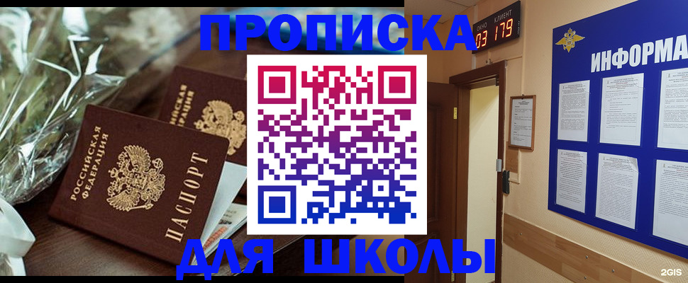 прописка для кредита в Кемерово