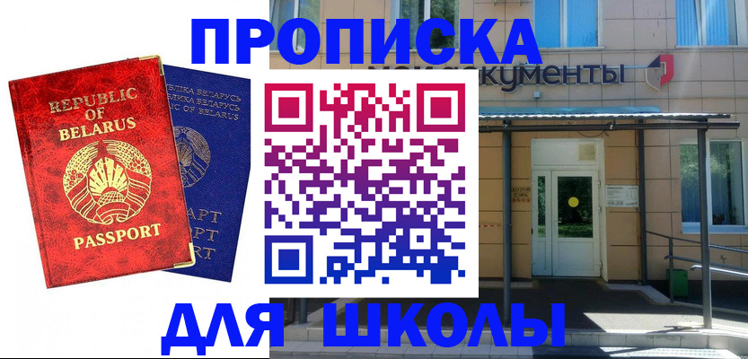 временная регистрация собственник в Кемерово