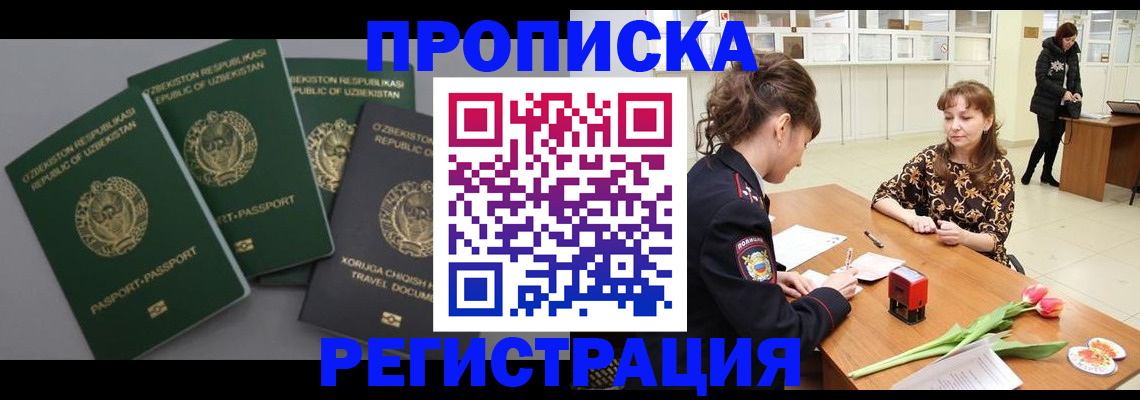 регистрация для школы в Кемерово