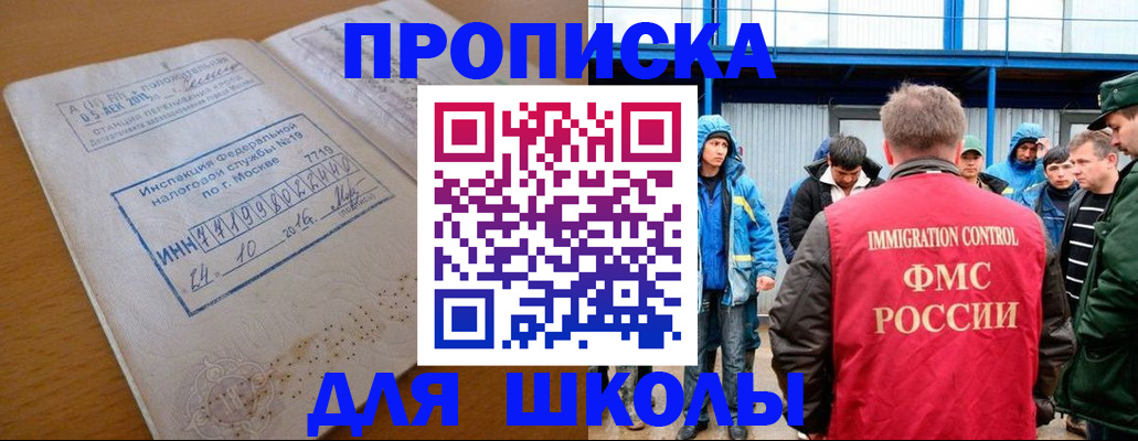 регистрация для дет. сада в Кемерово