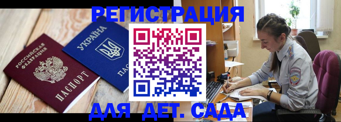 купить прописку в Кемерово