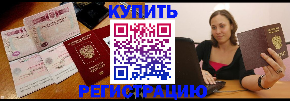 временная регистрация поиск в Кемерово